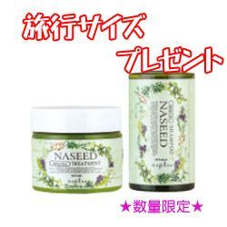 NASEED ナシード エイジングシャンプー リフィル＆トリートメント リフィル セット 700 mL 600 g ミニサイズ付