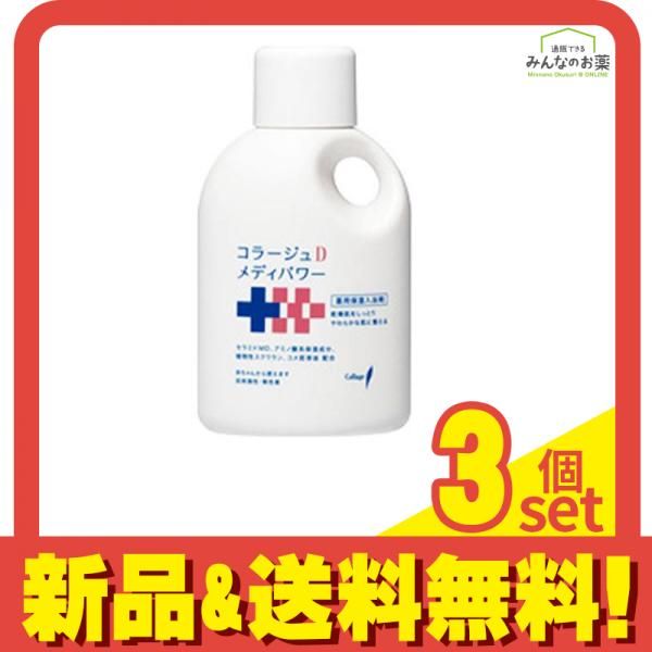コラージュDメディパワー保湿入浴剤 500mL 3個セット まとめ売り