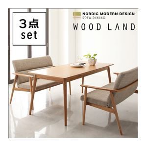 ダイニングセット 3点セット WOOD LAND ベージュ 天然木北欧スタイルソファダイニング WOOD LAND ウッドランド 代引不可