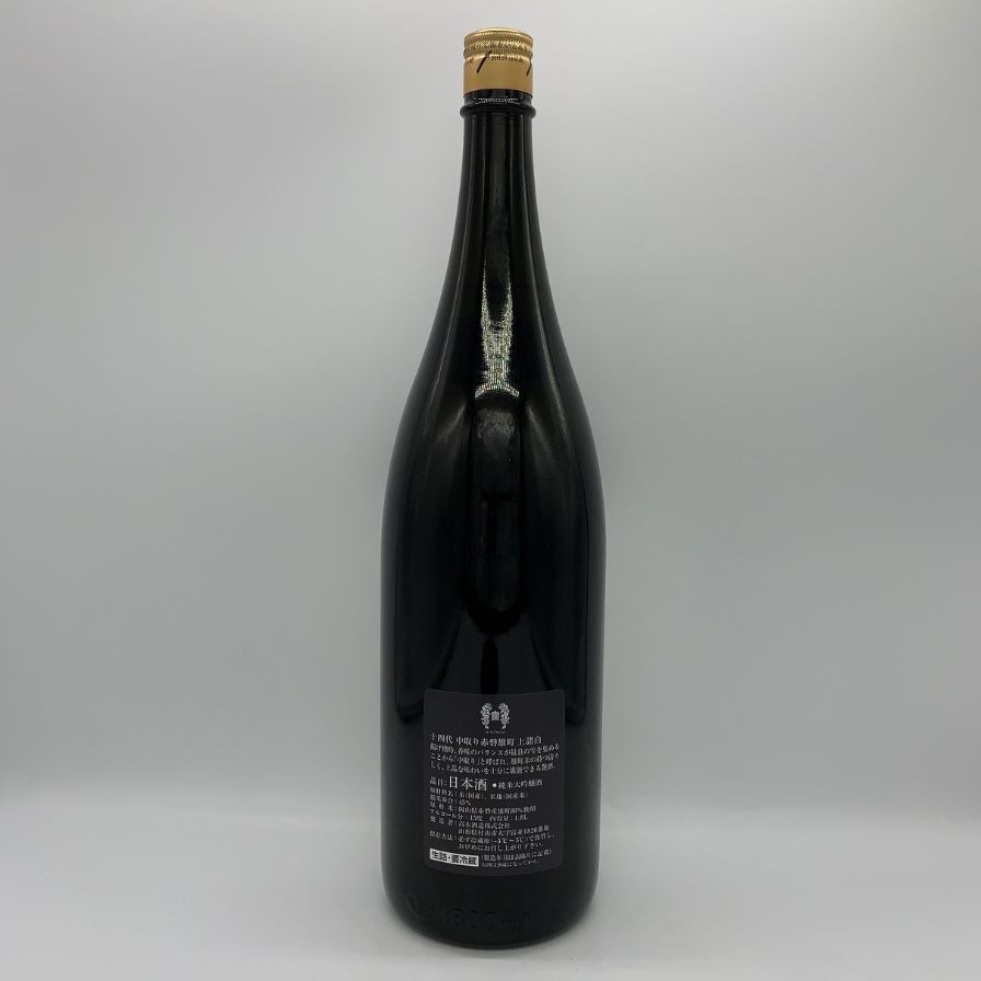 十四代 中取り 赤磐雄町 上諸白 1800ml 800x.jpg?