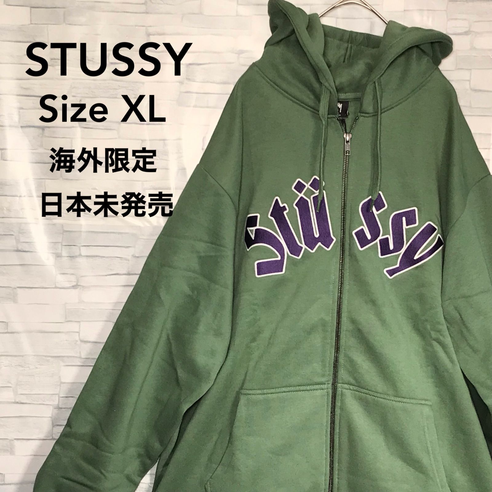 30%OFF SALE セール ストューシー 逆ロゴ XL ジップパーカー | ochge.org