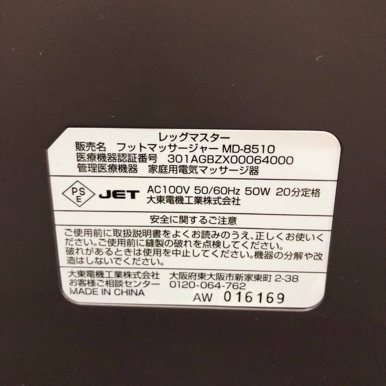 THRIVE スライヴ フットマッサージャー レッグマスター シャンパンゴールド MD-8510 【送料無料】 MID - メルカリ