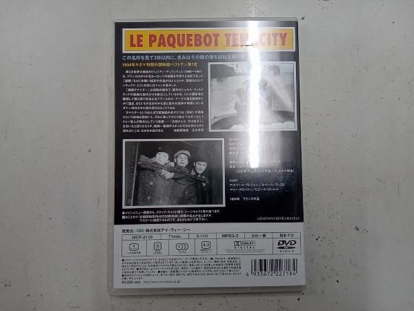 DVD 商船テナシチー(トールケース) - メルカリ