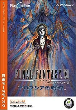 ファイナルファンタジーXI プロマシアの呪縛 拡張データディスク Amazon | ファイナルファンタジーXI プロマシアの呪縛 拡張