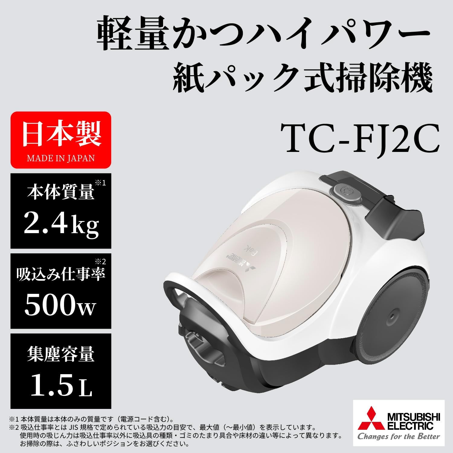 小型