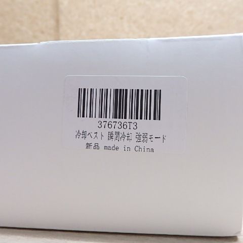 新品未使用品　THEKU ペルチェベスト 冷却プレート T3 Amazon | [THEKU] ペルチェ ベスト 冷却ブレート付き【2025夏新