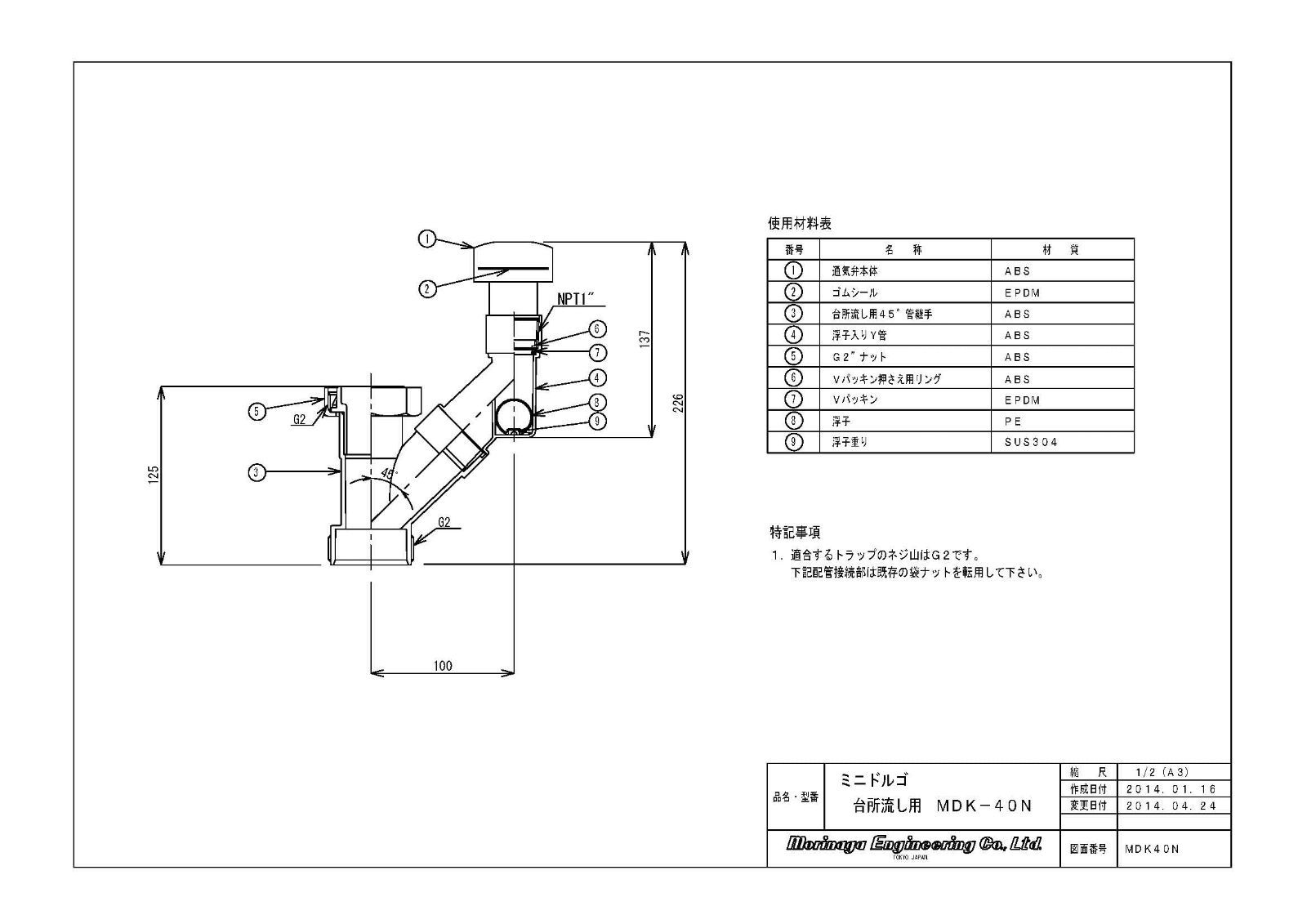 MDK-40N