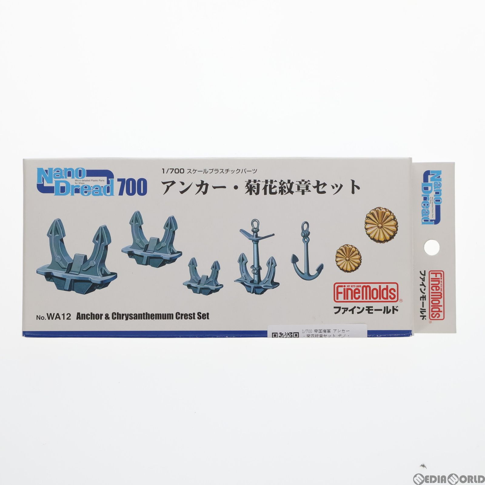 ファインモールド 1/700 ナノ・ドレッドシリーズ アンカー・菊花紋章セット プラモデル用パーツ WA12 wyw801m Amazon | ファインモールド 1/700 ナノ・ドレッドシリーズ