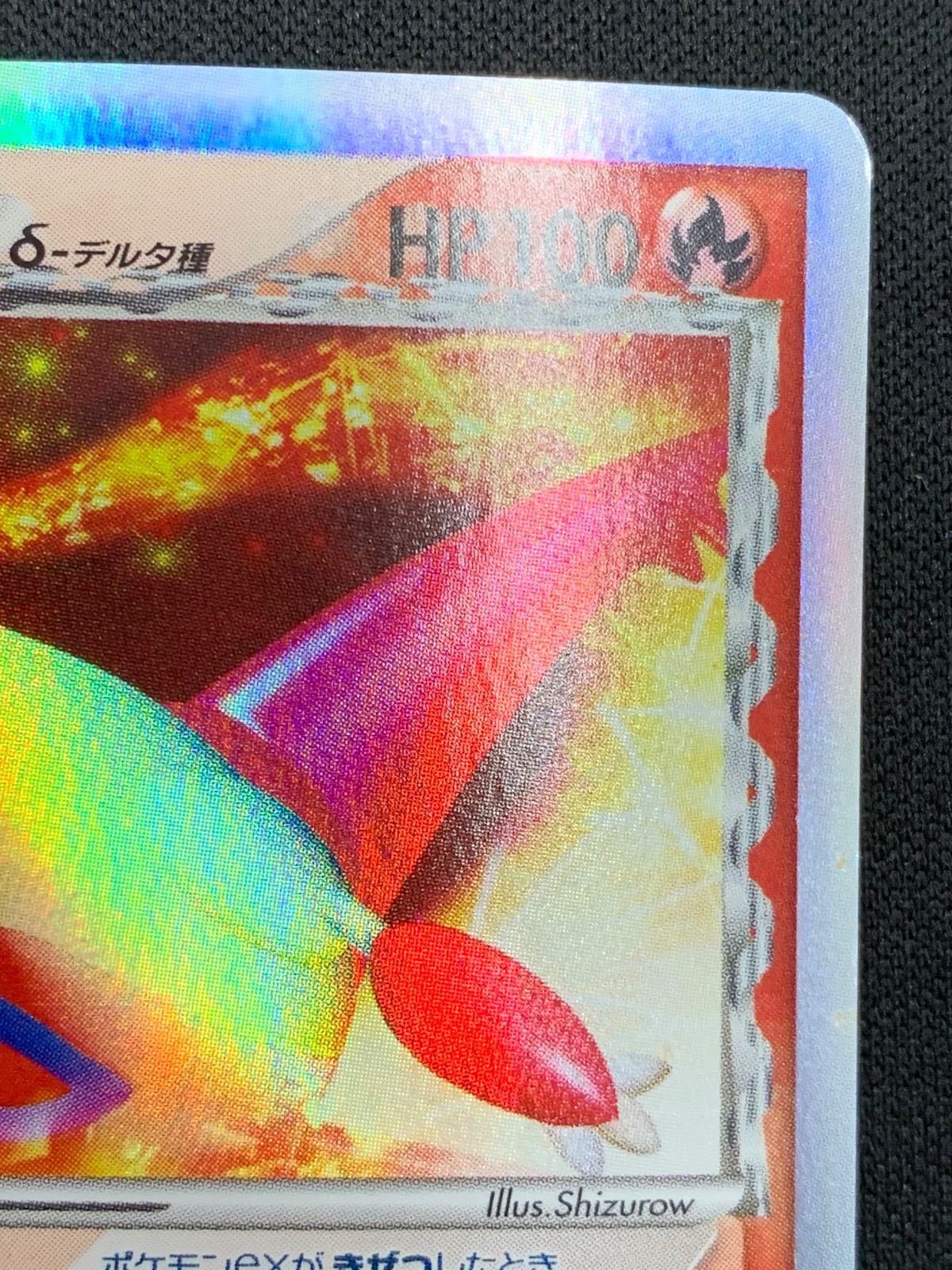 ラティアス　デルタ種 ラティアスδ-デルタ種 | ポケモンカードPCG 拡張パック ホロンの
