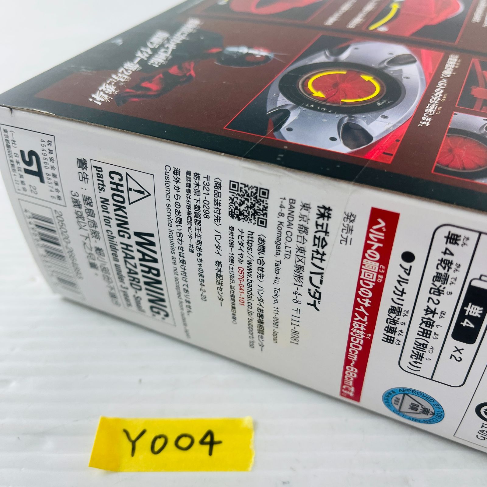 仮面ライダー　変身ベルト　まとめ売り DX KAMEN RIDER No. 2 HENSHIN BELT TYPHOON Openable Safety