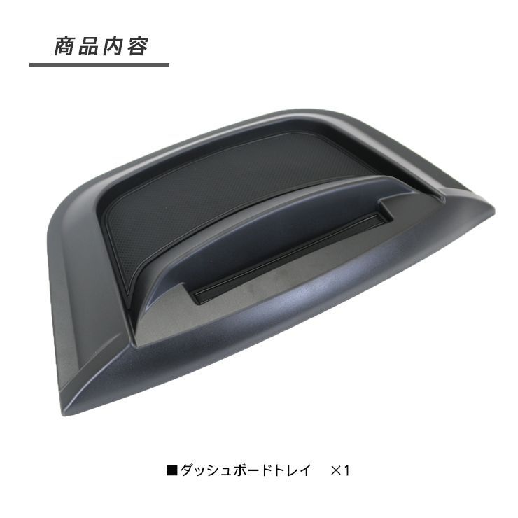 ハイエース 200系 全年式対応 メーター ダッシュボードトレイ スマホ 