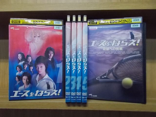 DVD エースをねらえ! 全5巻 + 奇跡への挑戦 計6本set 上戸彩