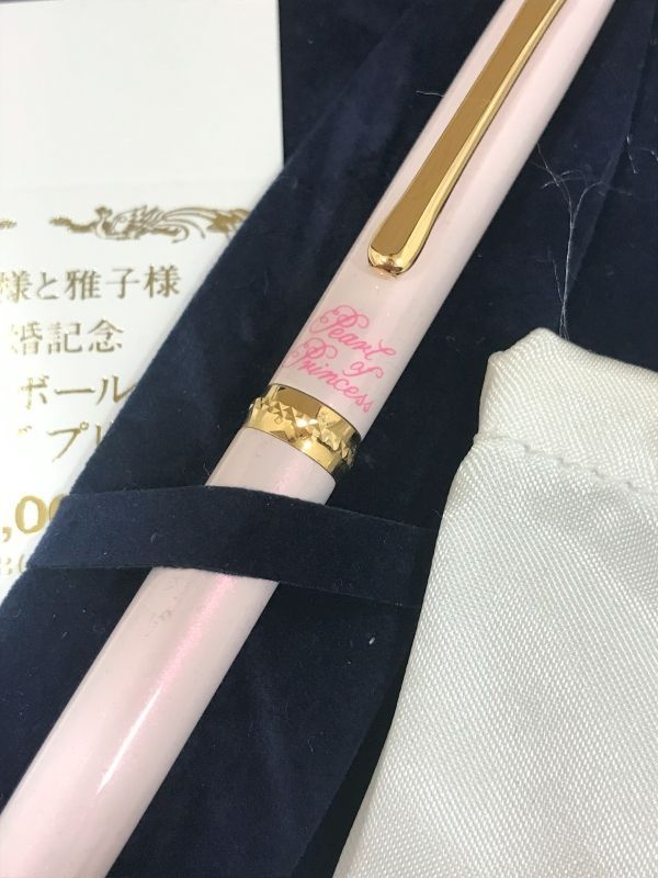皇太子様と雅子様ご成婚記念 本真珠付ボールペン パールオブプリンセス