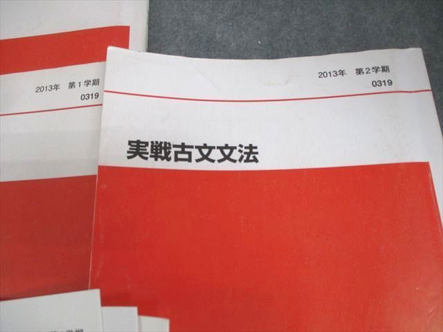 代々木ゼミナール 代ゼミ 早稲田大学 早大コース 現代文/古文/漢文 テキスト通年セット 2013 計11冊 ☆ 087L0D 代々木ゼミナール 代ゼミ 早稲田大学 早大コース 現代文/古文