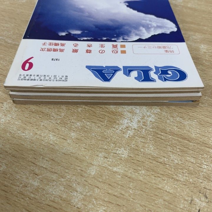 ○01)【同梱不可】GLA 1978年 9～12月号 4冊セット/GLA総合本部