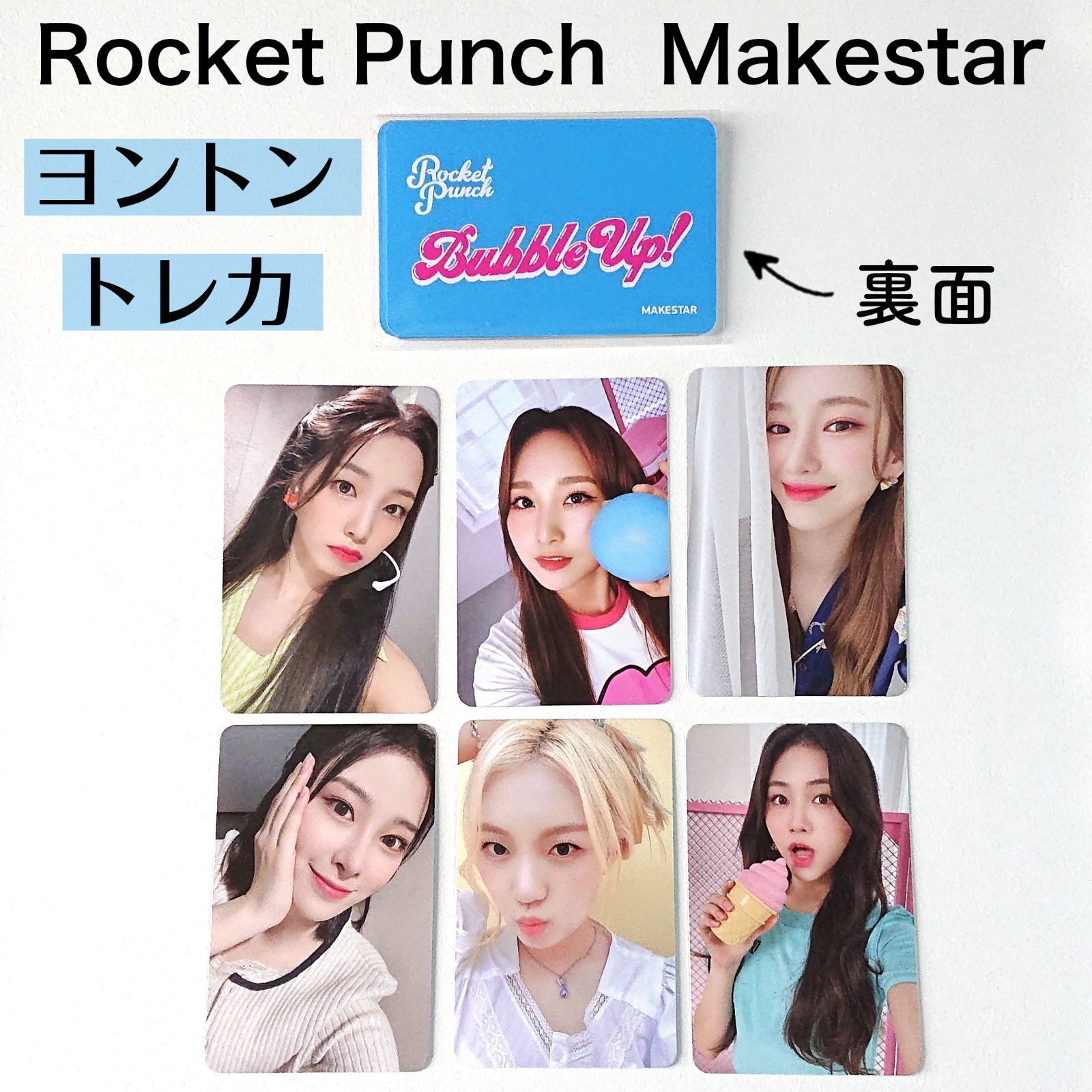Bubble UP! ヨントントレカ 6枚】Makestar - メルカリ