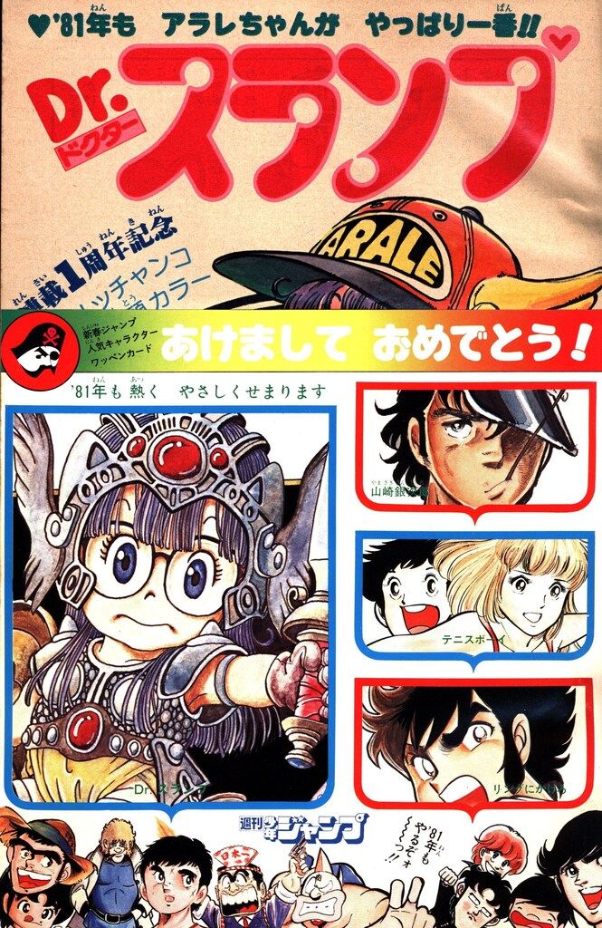 小二コミック 昭和56年 小二コミック 昭和56年 小二コミック 昭和56年 小二コミック 昭和