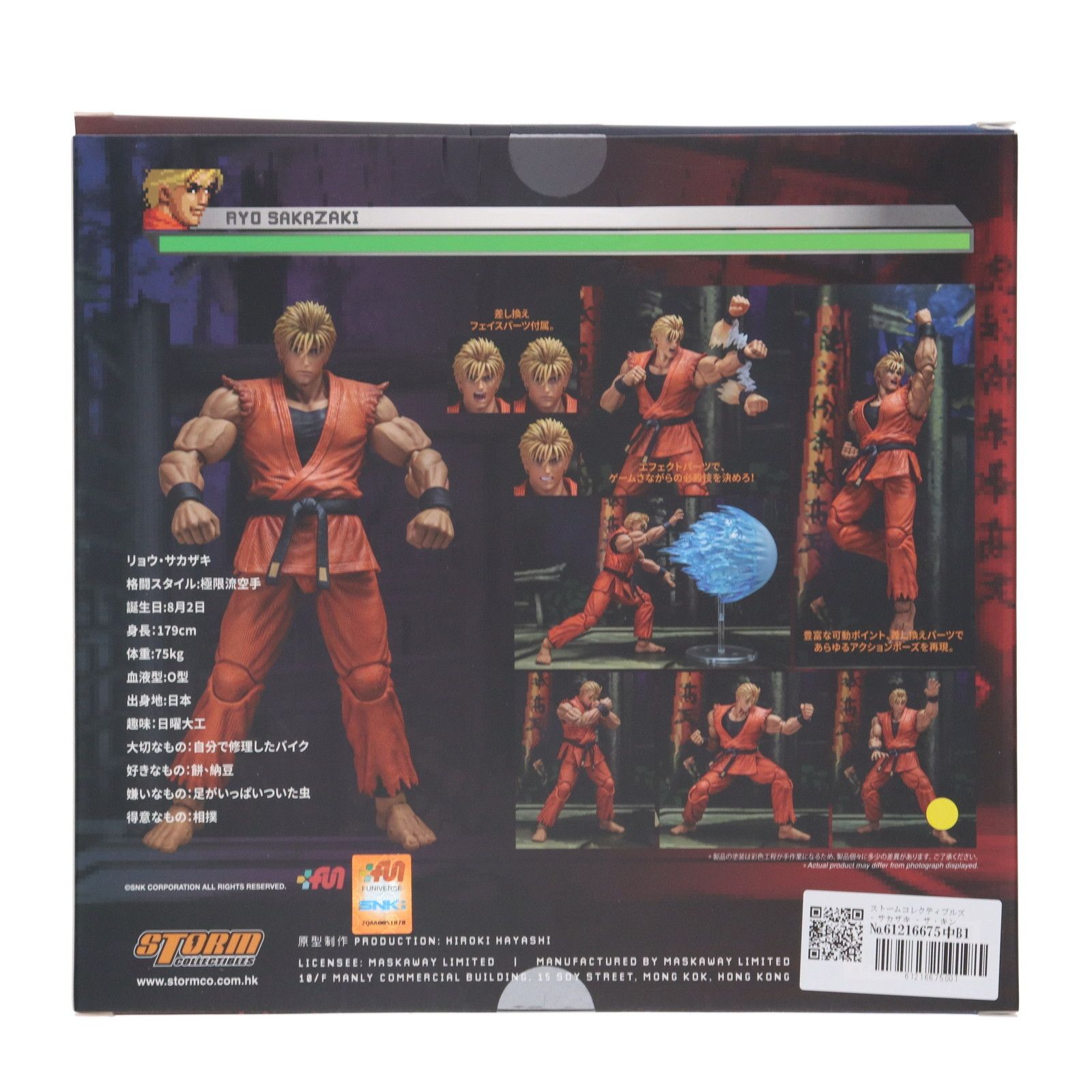 リョウ・サカザキ THE KING OF FIGHTERS '98 ULTIMATE MATCH(ザ