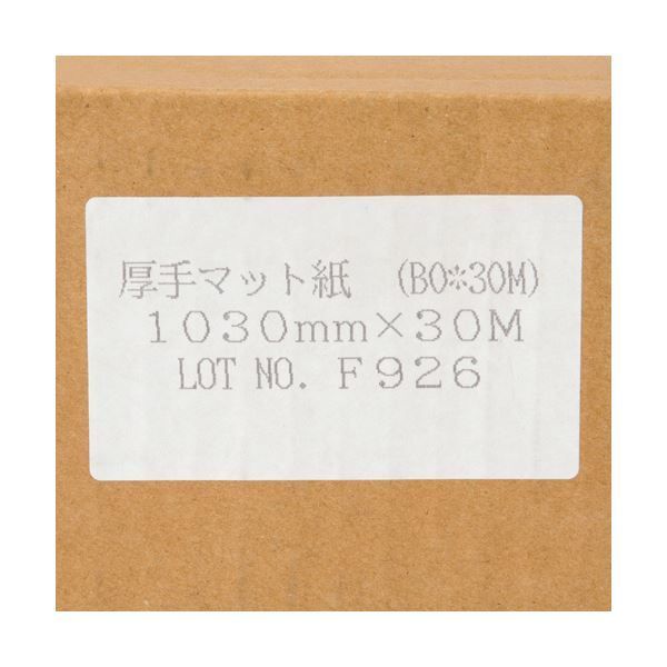 カーディガン ポスター用マットコート紙 厚手 B0ロール 1030mm×30m 1本 全国送料 無料！
