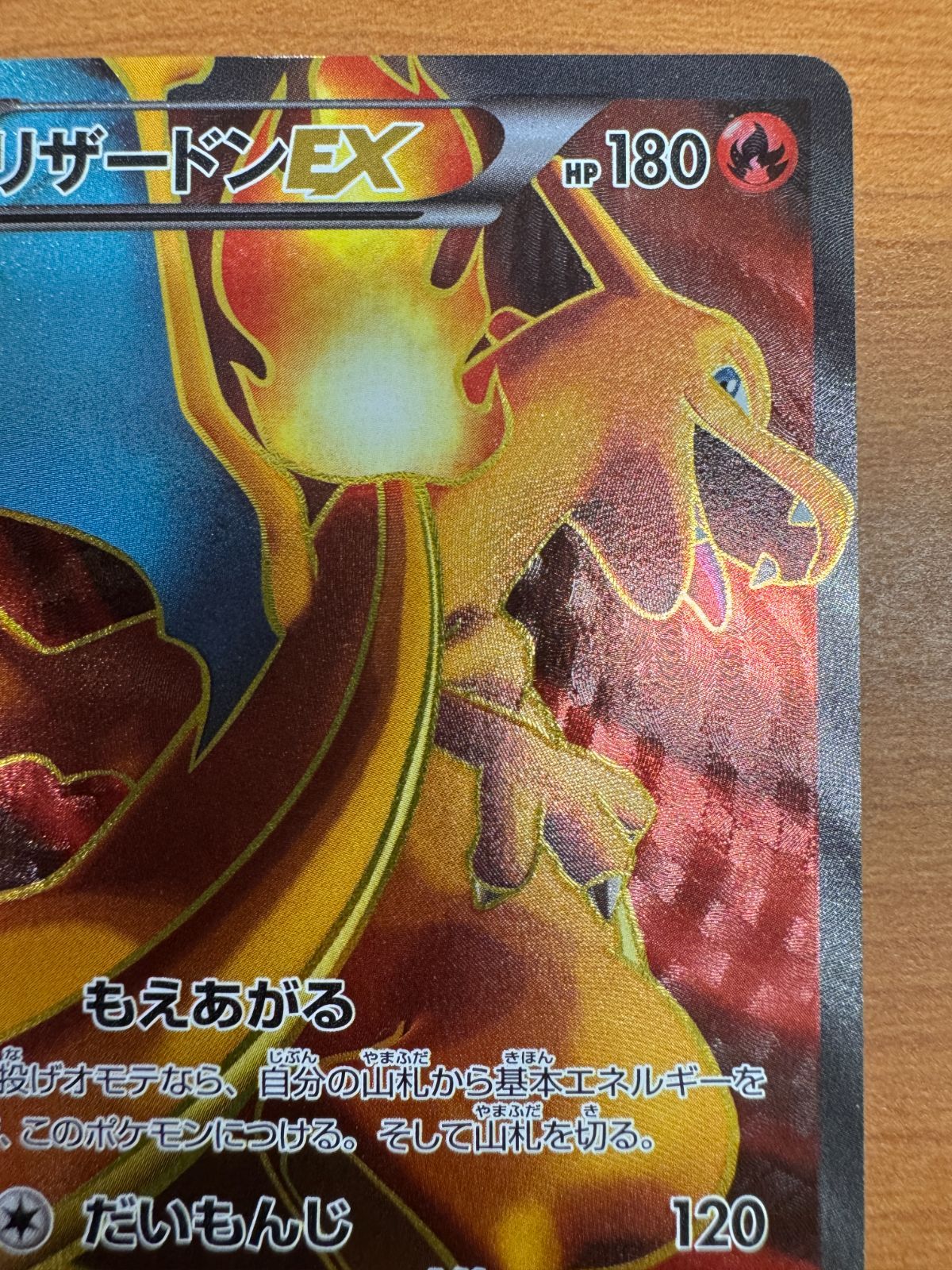 ポケモンカード リザードンEX SR xy2 リザードンex【RR】{006/165}