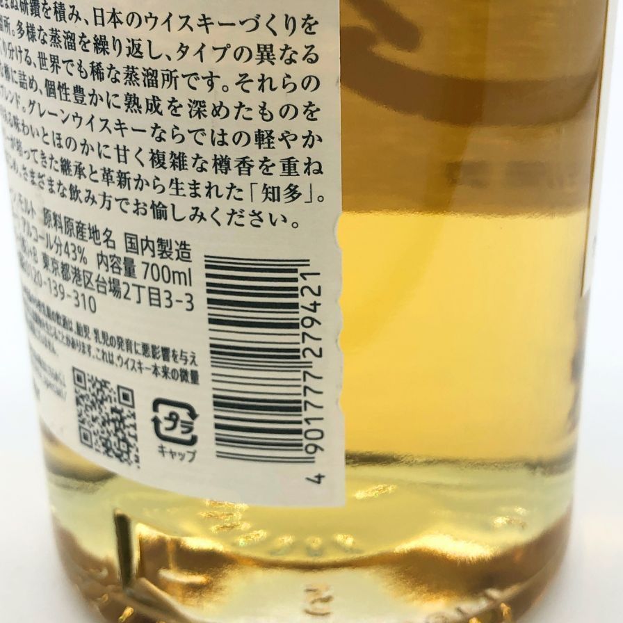 サントリー - 東京都限定◆サントリー 知多 シングルグレーン 700ml 43% 【C1】 サントリー - 東京都限定◇サントリー 知多 シングルグレーン