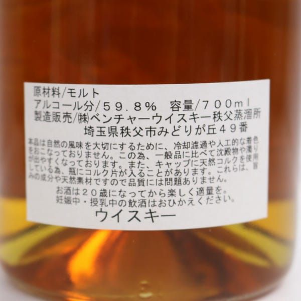 イチローズモルト モルトドリームカスク バーボンバレル 葛飾北斎 Ichiros Malt（イチローズモルト）秩父 モルト ドリーム カスク