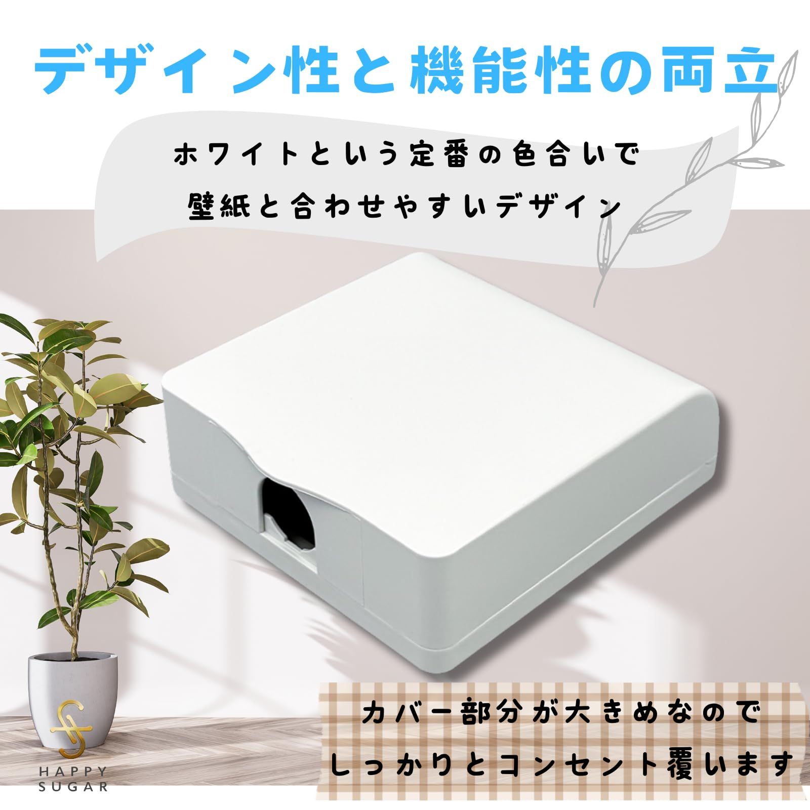 トラッキング防止 屋外コンセント