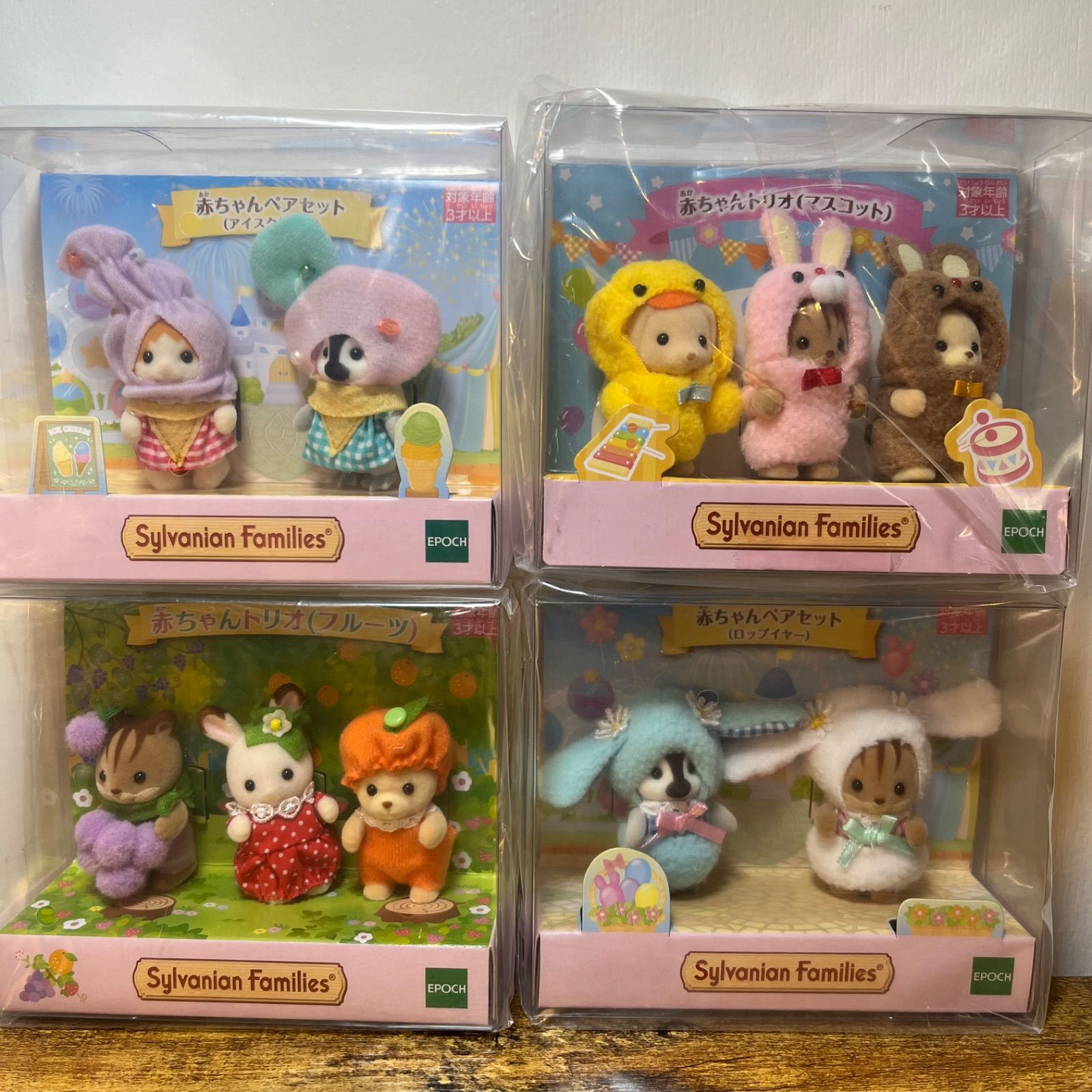 新品】シルバニア 赤ちゃんトリオ マスコット トイプードルの