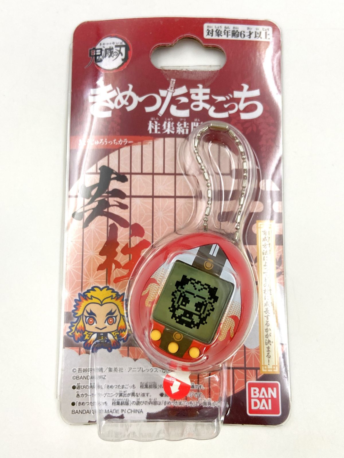 ♪) きめつたまごっち 柱集結版 きょうじゅろうっちカラー 鬼滅