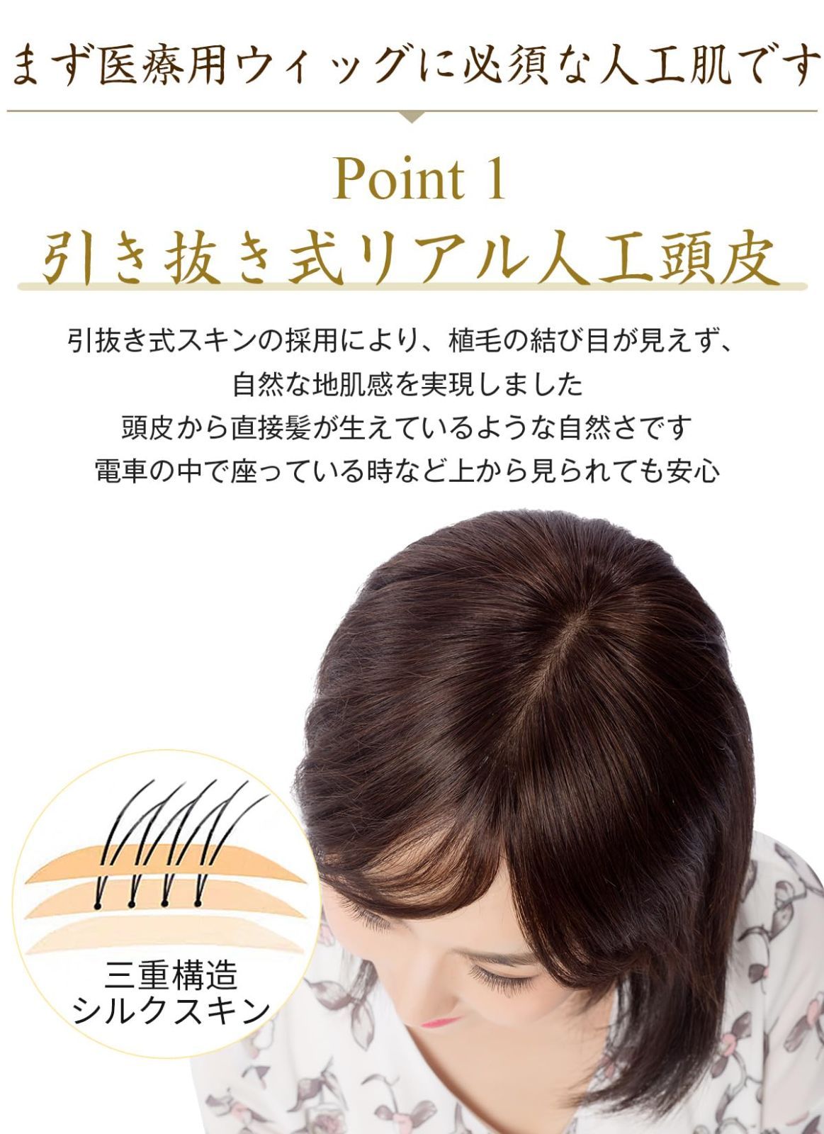 つむじ付き