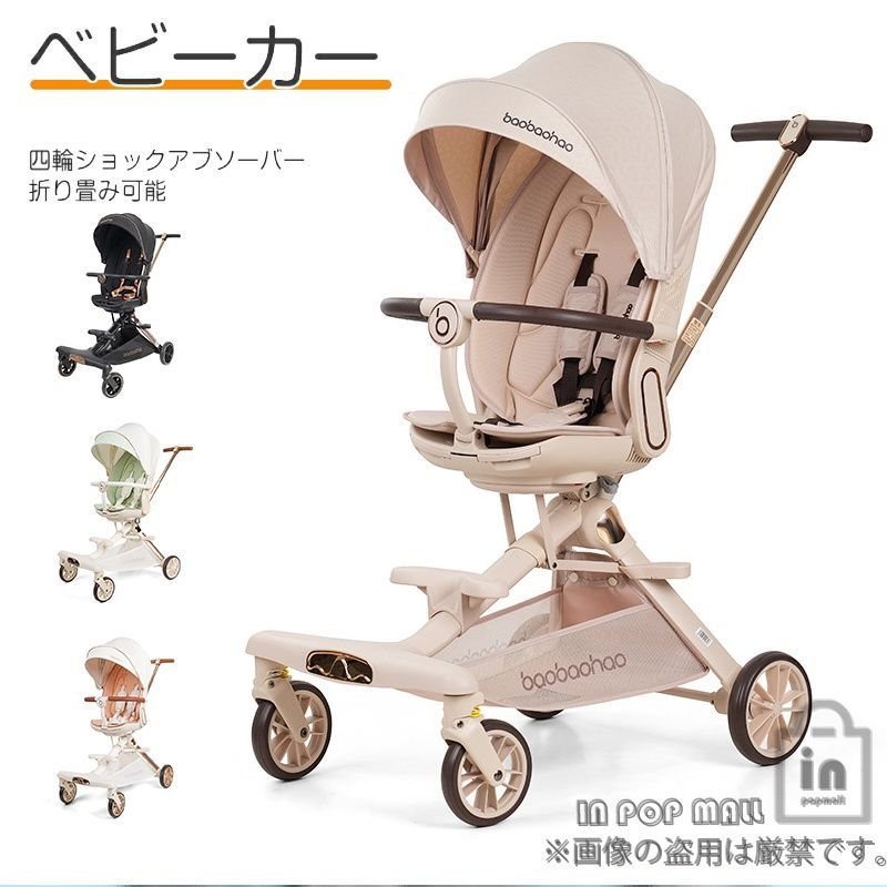 ベビーカー 折りたたみ 4輪 おしゃれ 通気 北欧風 ベビーカー 折り畳み 運びやすい ハイシート コンパクト 日よけ付き おしゃれ 6～36ヶ月 ブラック カーキ グリーン ブラウン