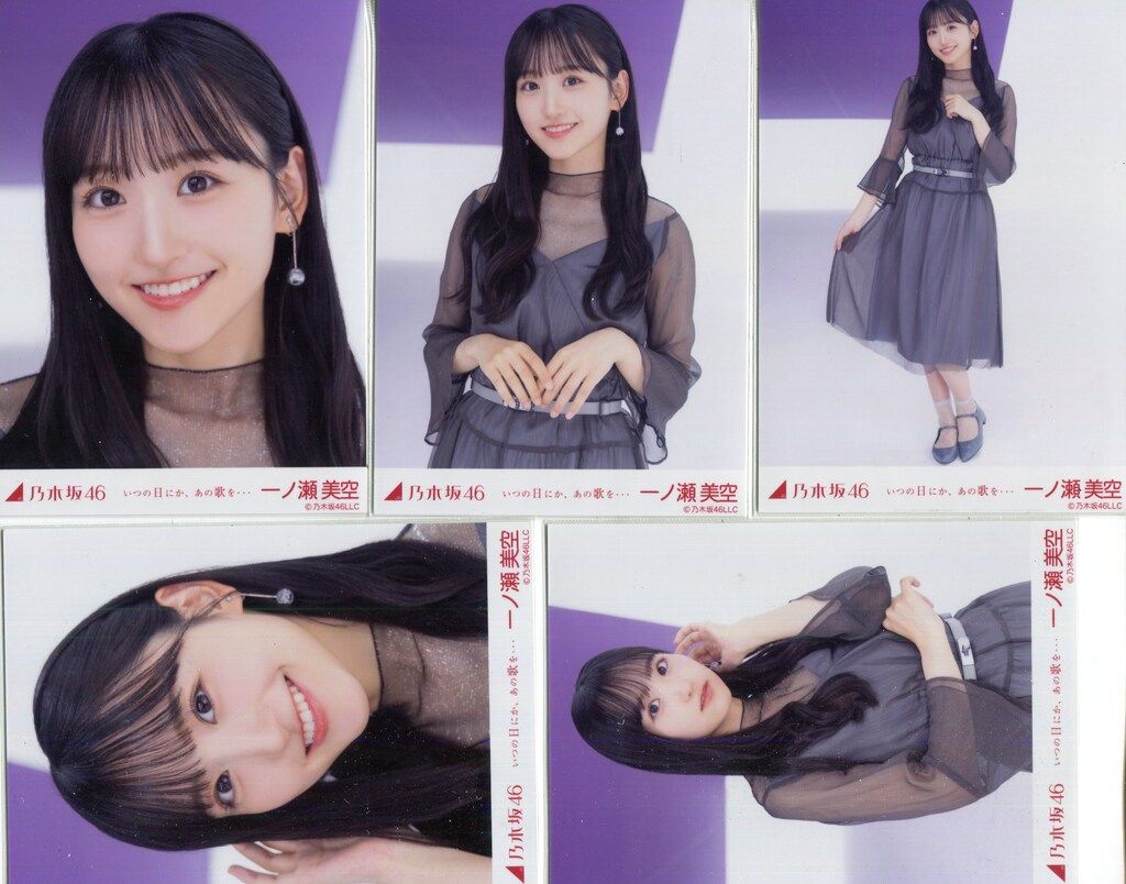 乃木坂46 2023年12月生写真 一ノ瀬美空 「いつの日にか、あの歌