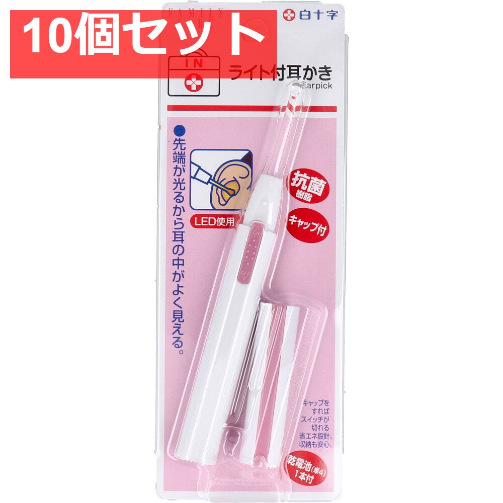 白十字 ファミリーケア ライト付き耳かき 10個セット