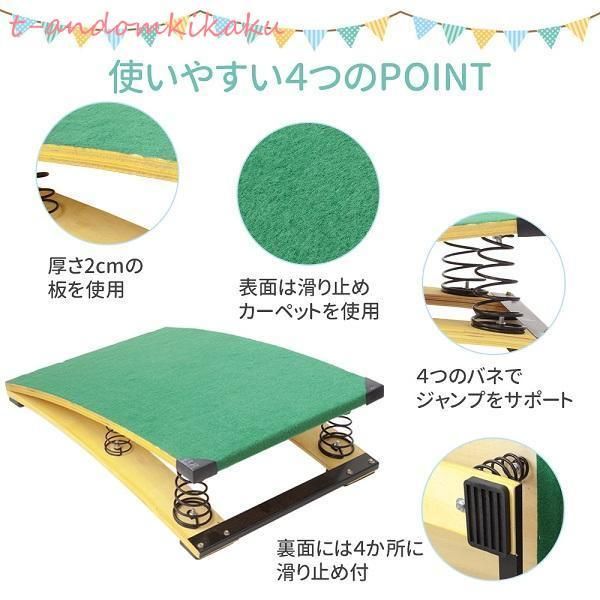 ジャンプ板 踏切板