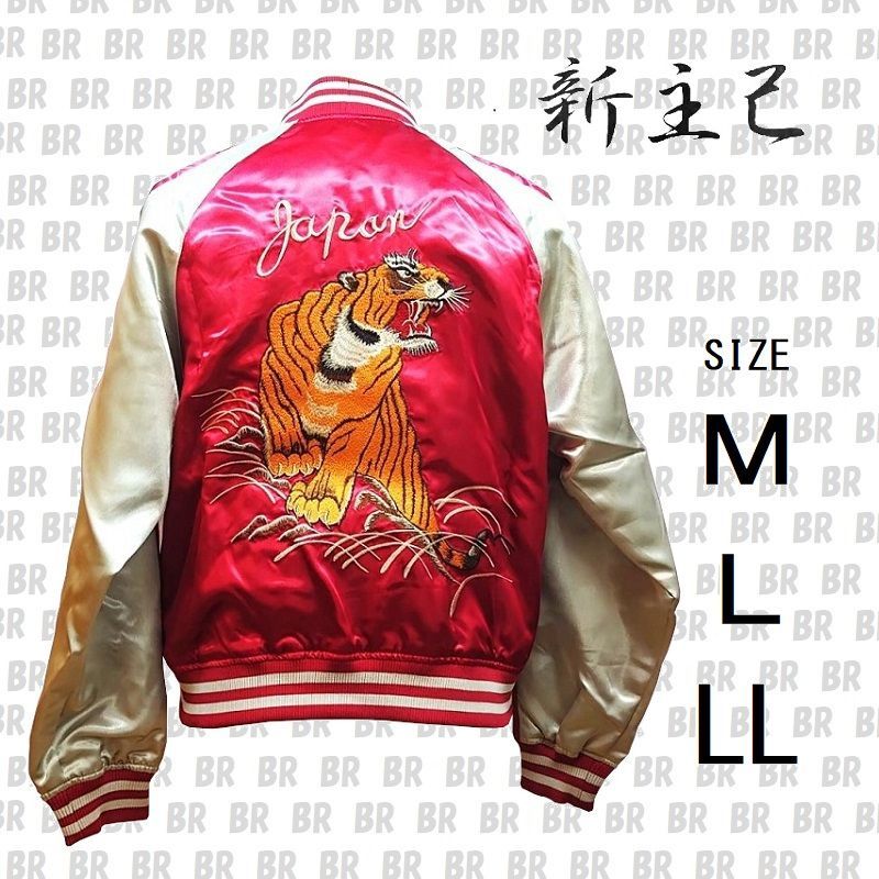 スカジャン 赤と金 ドラゴン虎刺繍 Amazon | スカジャン【YHSKJ23301-1】スカジャン メンズ 和柄