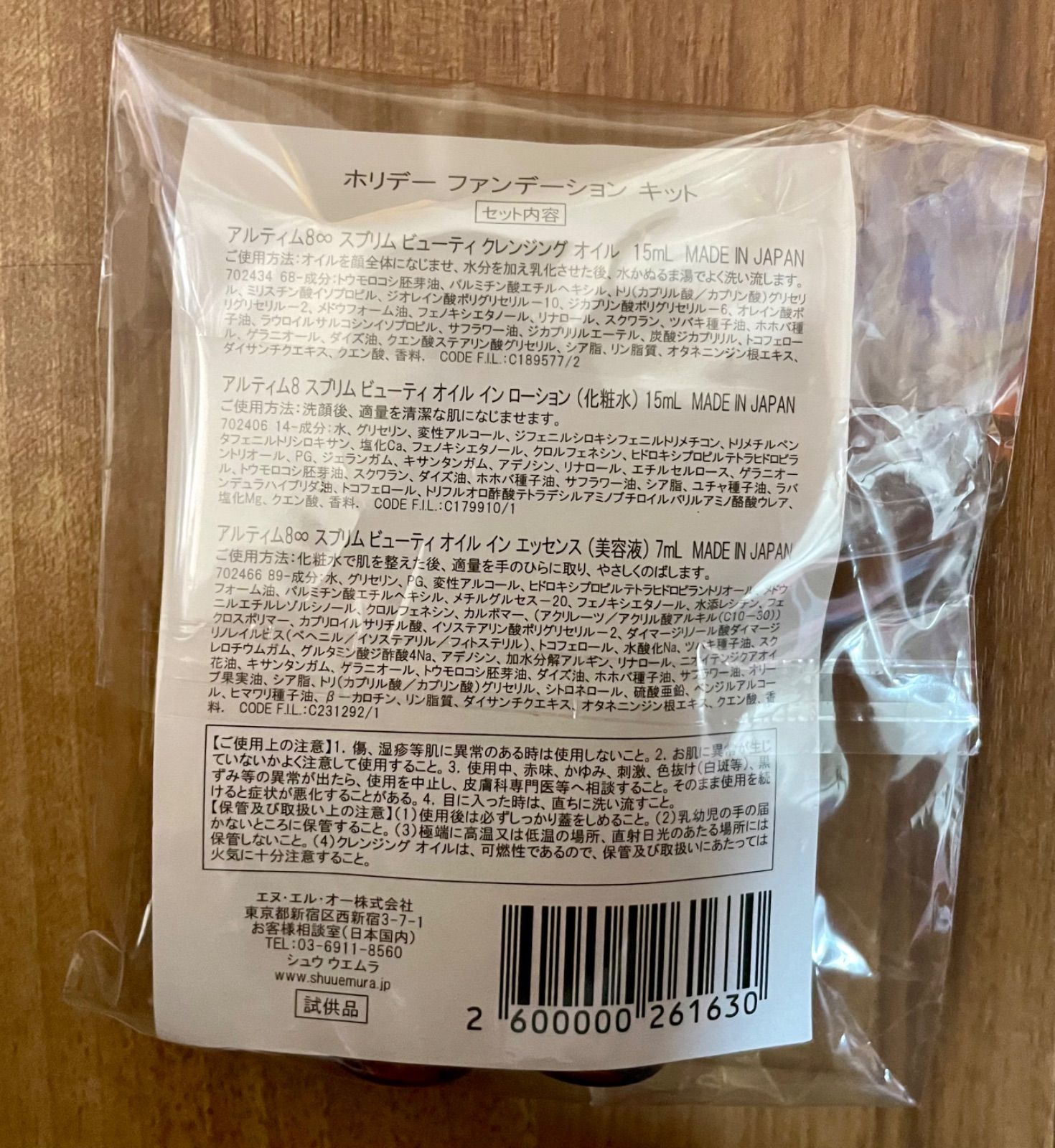 2019　クリスマスコフレ ピカチュウ 巾着 ホリデーセット