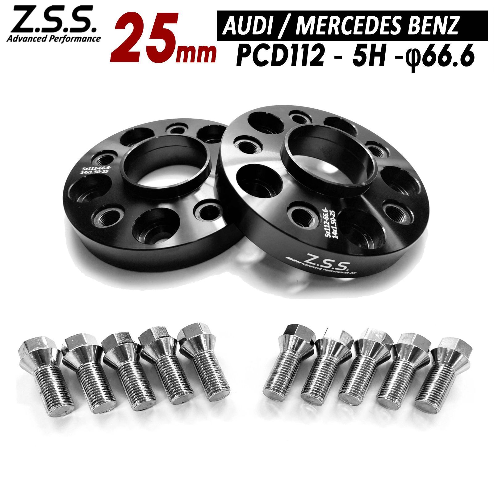 Z.S.S. AP 25ｍｍ PCD112 5穴 5x112 66.6φ 別止め ワイドトレッドスペーサー スペーサー アウディ ベンツ AUDI Benz 低頭M14x1.50 クロームボルト付き ZSS