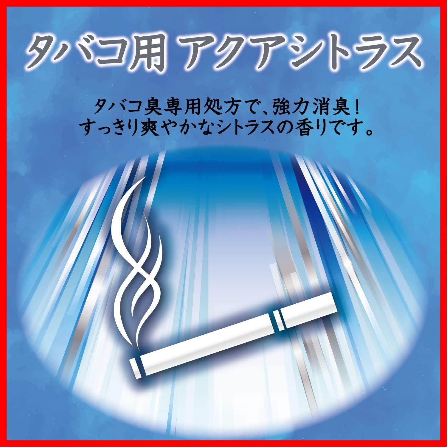 置き型 アクアシトラス タバコ用 400 mL お部屋の消臭力 リビング タバコ 部屋 玄関 部屋用 消臭剤 消臭 消臭力 芳香剤