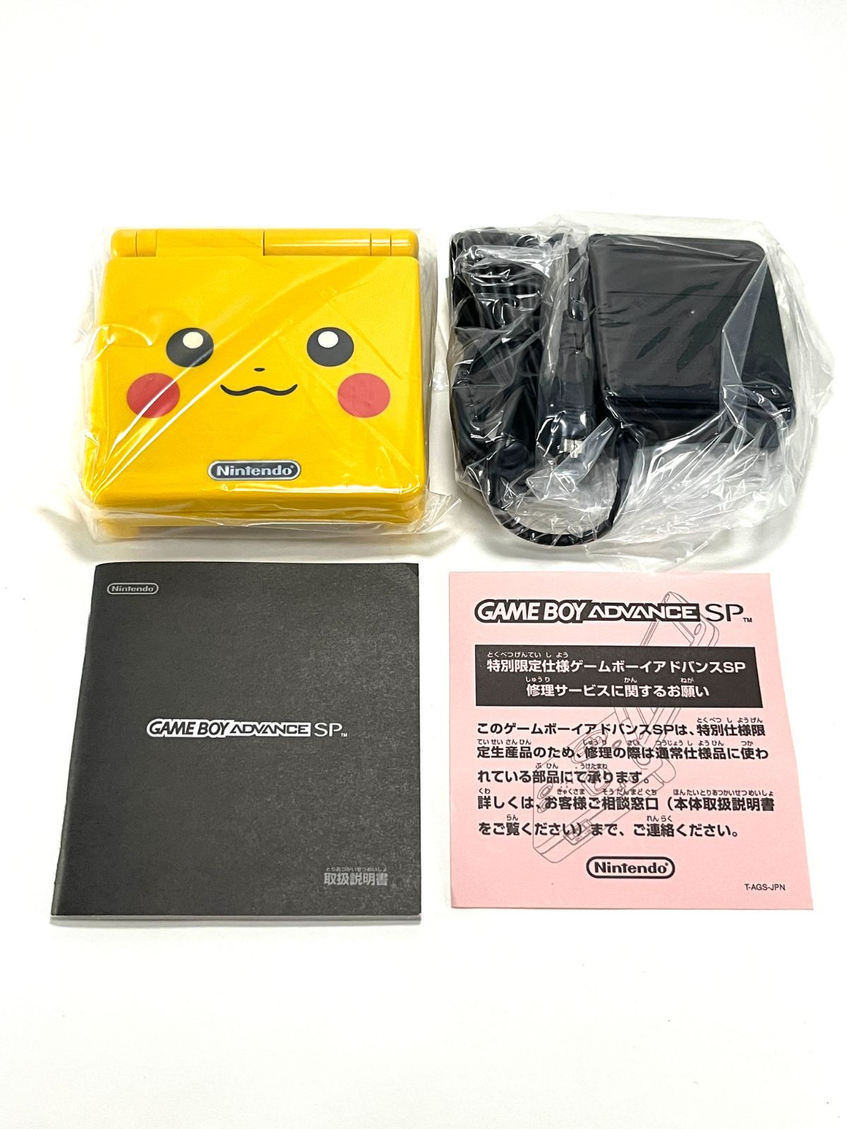 Nintendo ゲームボーイアドバンスSP ポケモンセンター限定 ピカチュウ