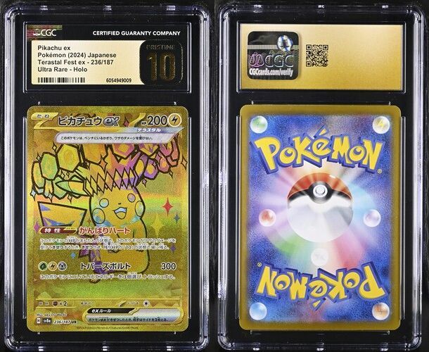 サンダースex SAR psa10 PSA10ピカチュウVMAX サンダースex SAR ミモザ