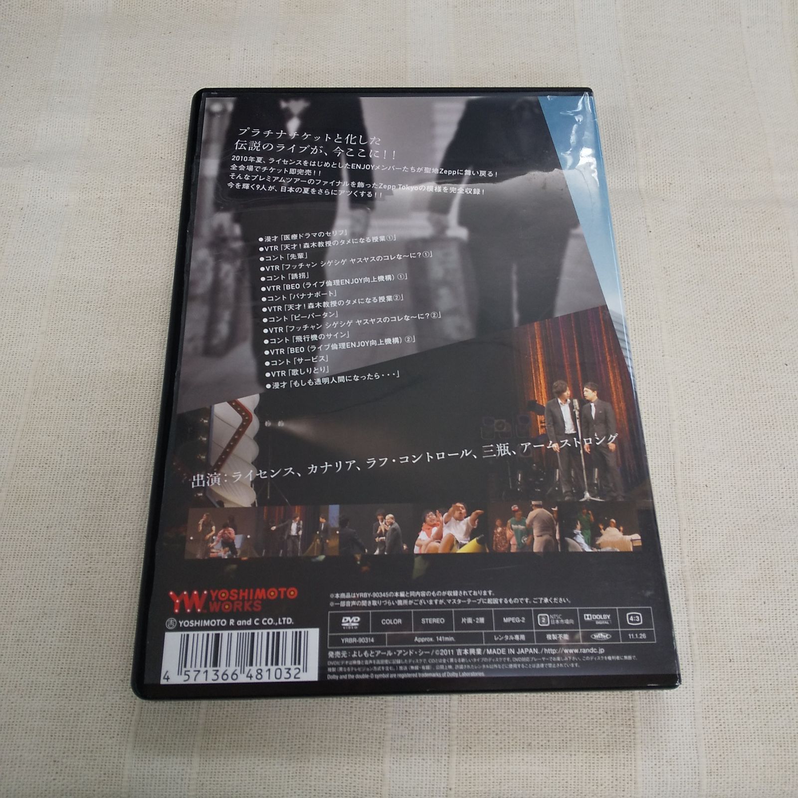 LICENSE vol.Zepp ENJOY‼～the energy 2010～　レンタル専用　中古　DVD　ケース付き