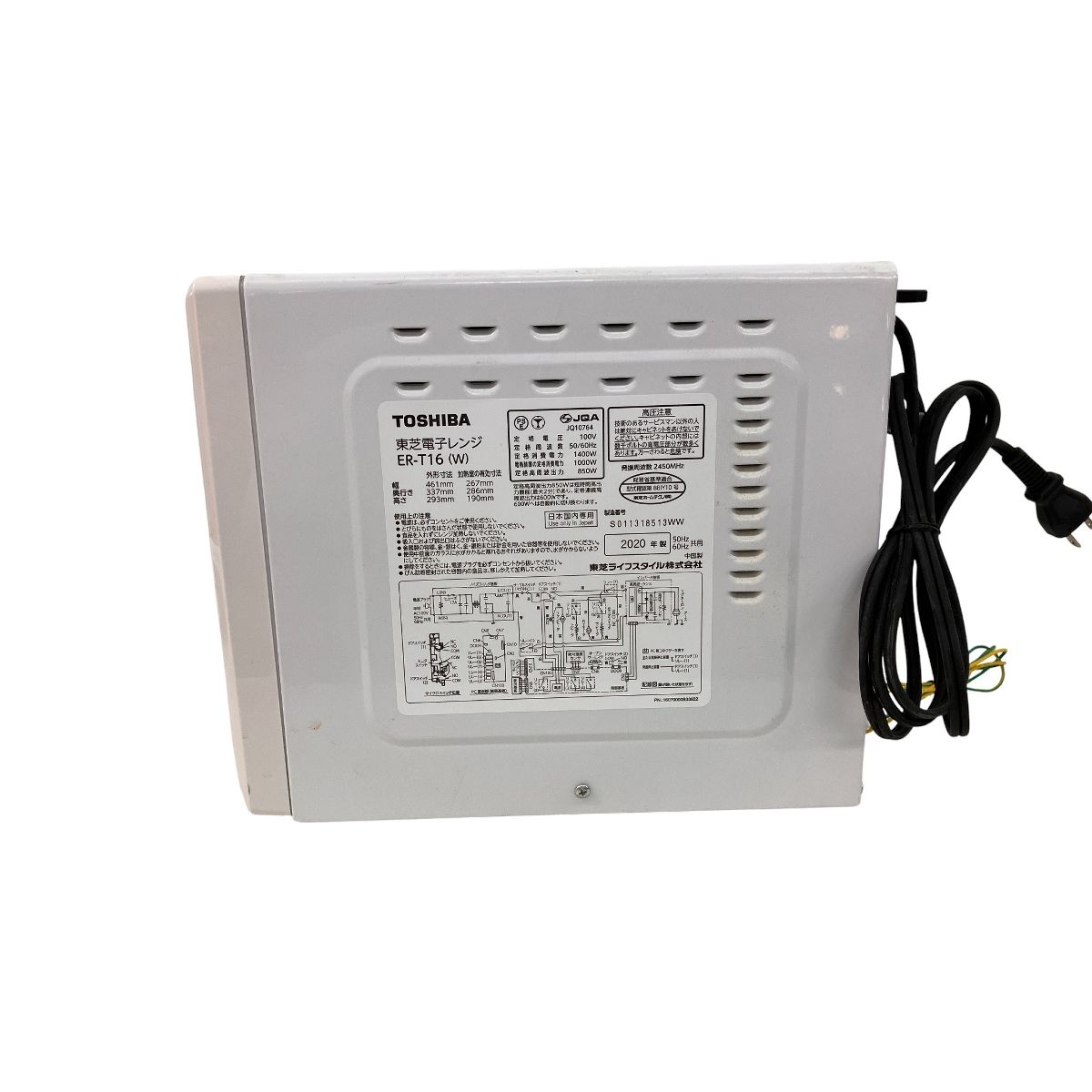 電子レンジ 2020年製