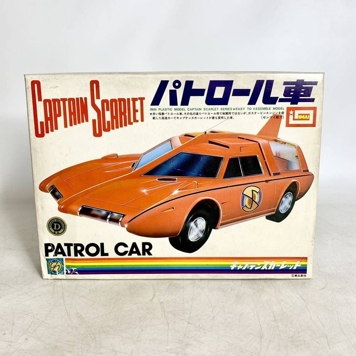 未組立 イマイ キャプテンスカーレット パトロール車 CAPTAIN SCARLET PATROL CAR プラモデル ゼンマイ IMAI  B-1204 - メルカリ