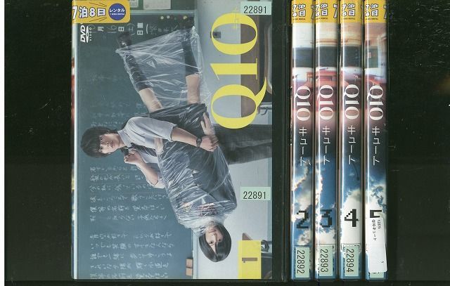DVD Q10 キュート 佐藤健 前田敦子 全5巻 レンタル落ち ZR185 - メルカリ