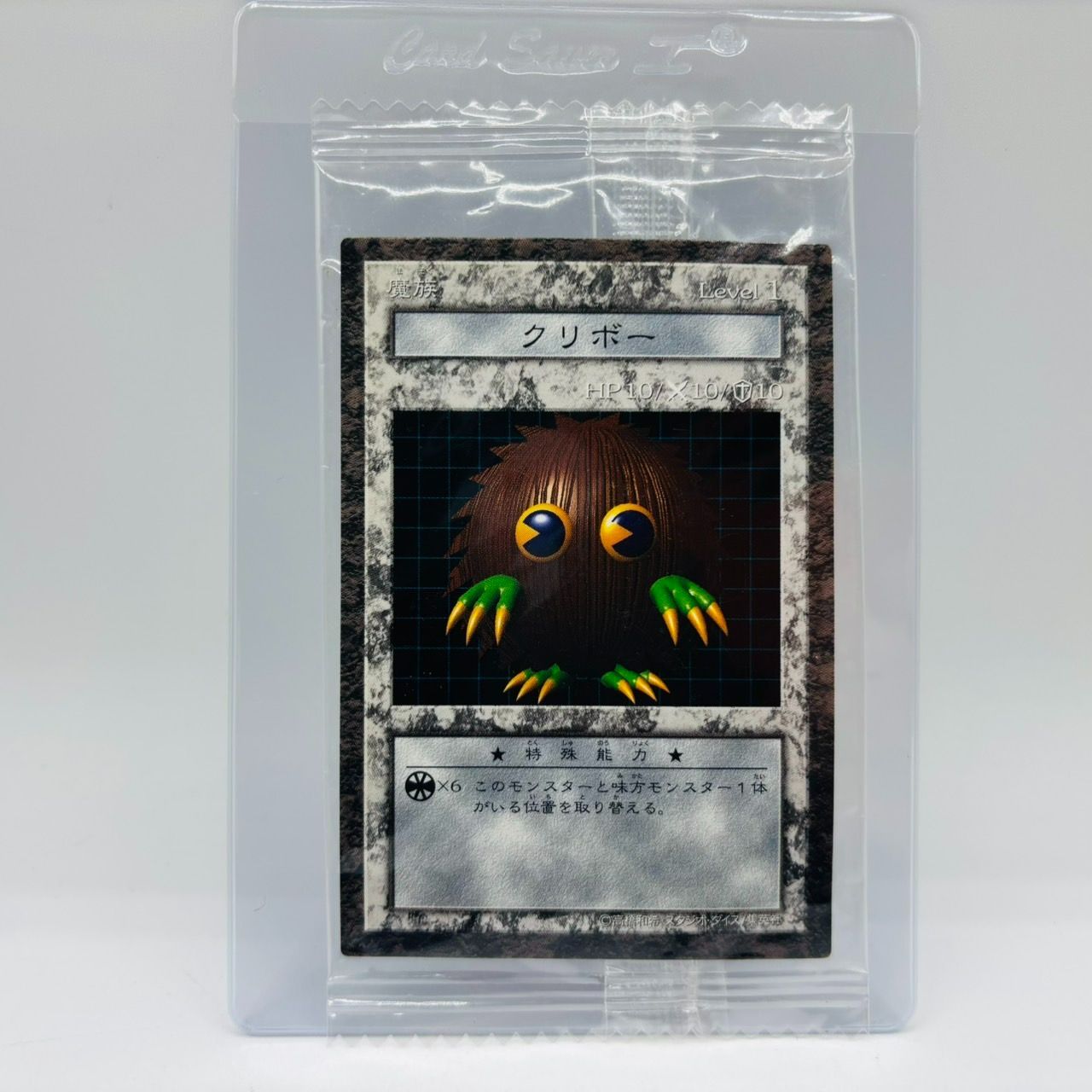 遊戯王　ダンジョンダイスモンスターズ　クリボー　フィギュア　カード 遊戯王 ダンジョンダイスモンスターズ クリボー フィギュア カード