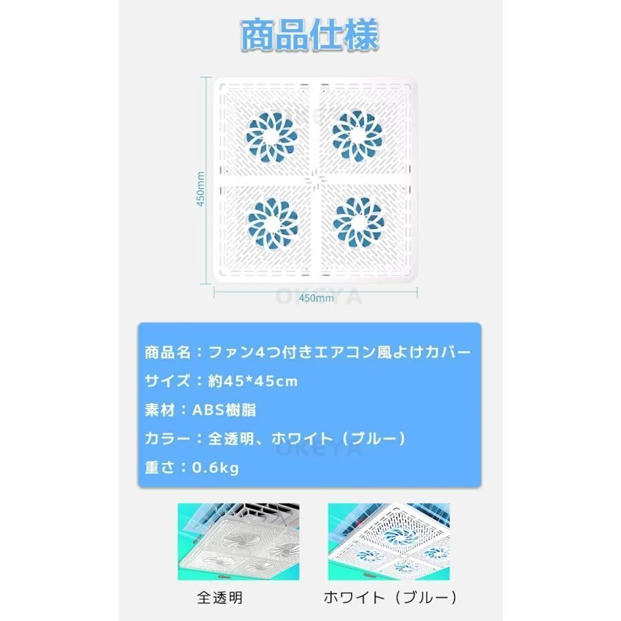  天井エアコン 風除け 業務用 エアコンカバー エアコン風よけカバー 風向調整板 引っ掛けるタイプ 45 cm 直撃風防止 オフィス用エアコ ブックスタンド 机上アクセサリー