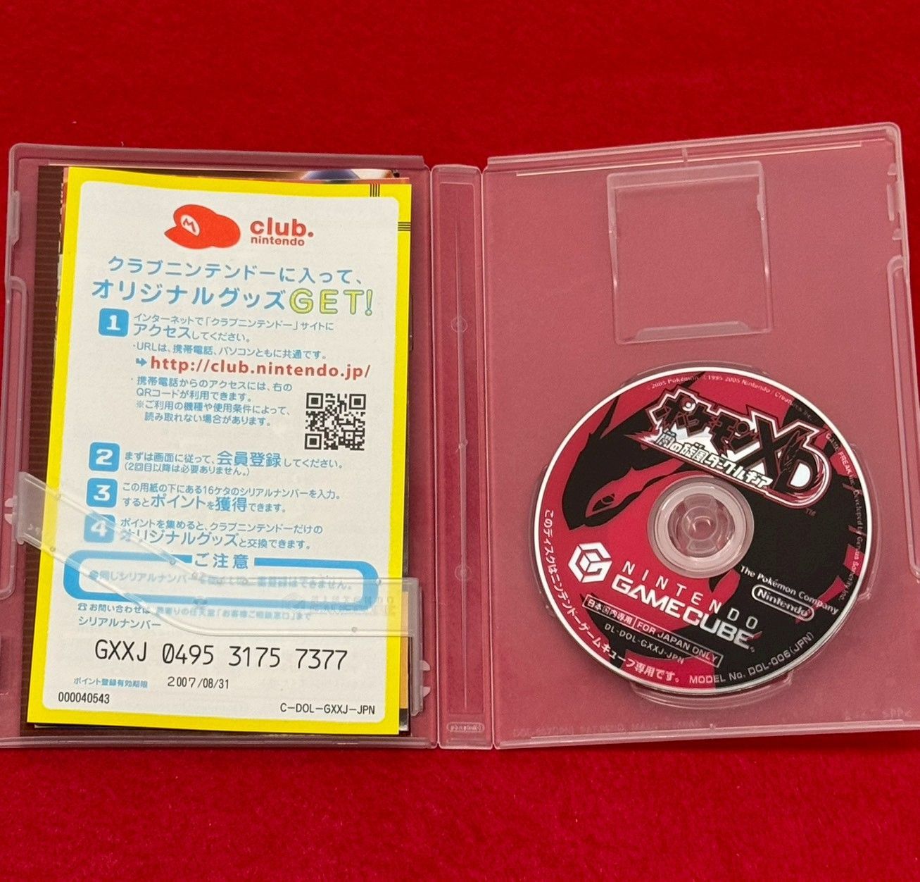 ルギア NGCソフト