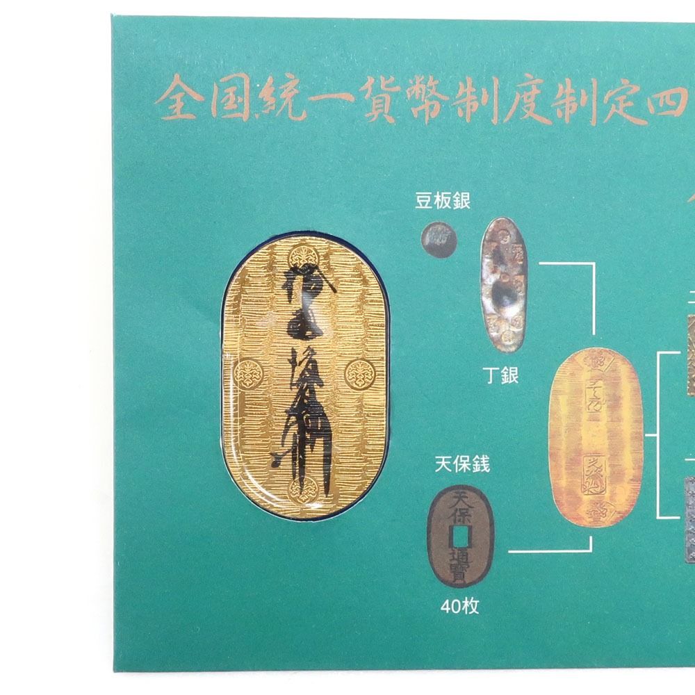 フランクリンミント 全国統一貨幣制度制定四百周年記念 メダル・セット 慶長笹書大判金縮小再現 純金仕上げ純銀製 _ g 貨幣 - メルカリ