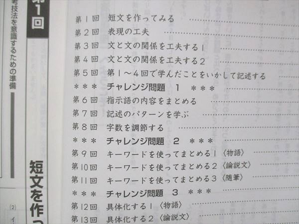 UZ14-045 日能研 小5 ステージIII 記述演習講座 2021 09m2C - 参考書 ... UF14-157 日能研 小5 記述演習講座 ステージIII/IV 問題集 2021 計2冊 19S2D
