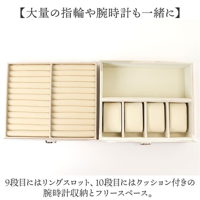 ジュエリーボックス 大容量